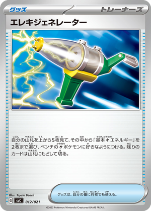 Electric Generator card image