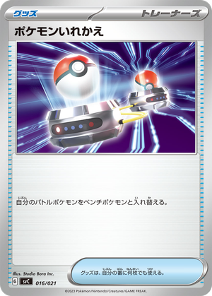 Switch card image