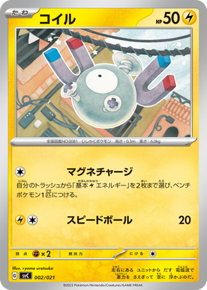 Magnemite card image