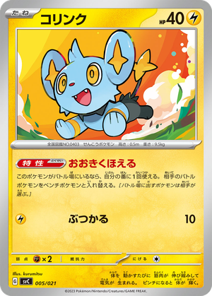 Shinx card image