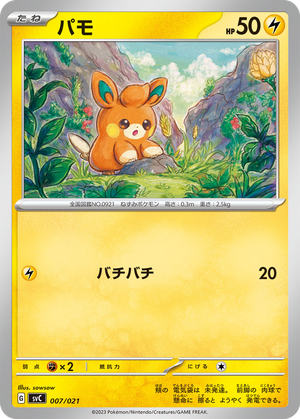 Pawmi card image