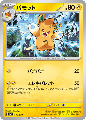 Pawmo card image