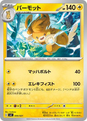 Pawmot card image