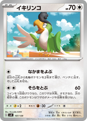 Squawkabilly card image