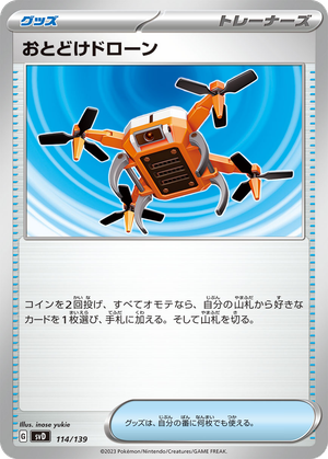 Delivery Drone card image