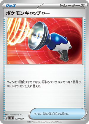 Pokémon Catcher card image