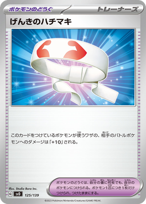 Vitality Band card image