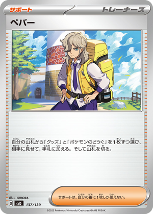 Arven card image