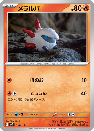 Larvesta card image