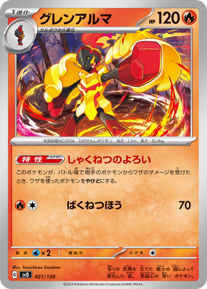 Armarouge card image