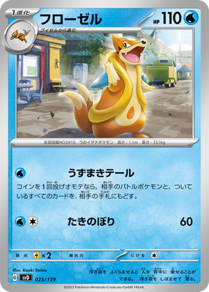 Floatzel card image