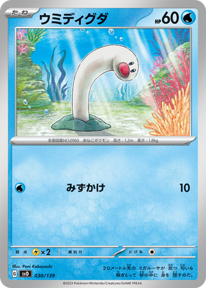 Wiglett card image