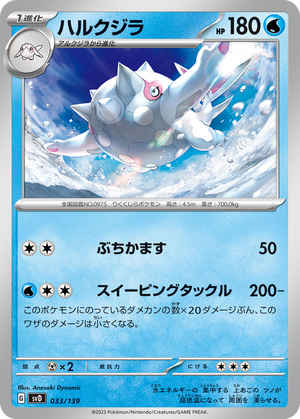 Cetitan card image