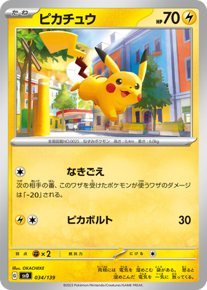 Pikachu card image