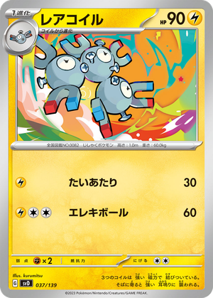 Magneton card image