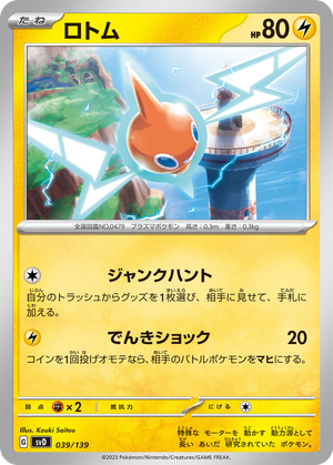 Rotom card image