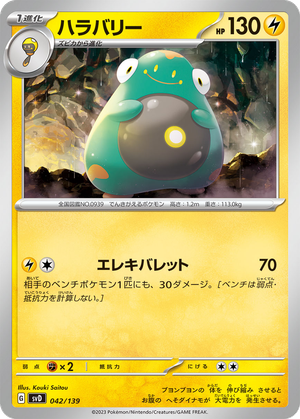 Bellibolt card image