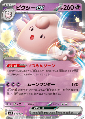 Clefable ex card image