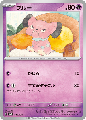 Snubbull card image