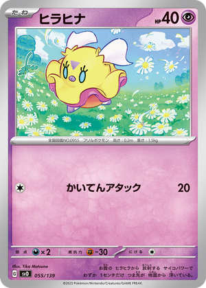 Flittle card image
