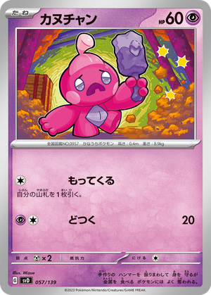 Tinkatink card image