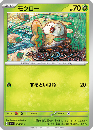 Rowlet card image