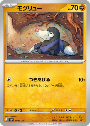 Drilbur card image