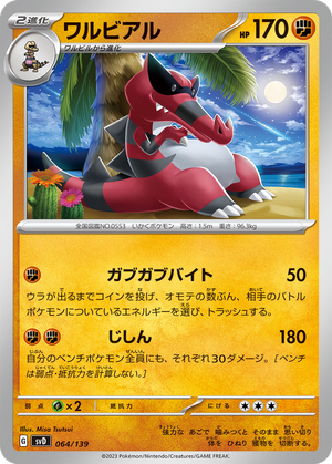 Krookodile card image