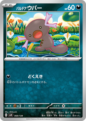 Paldean Wooper card image