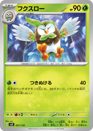 Dartrix card image