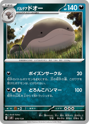 Paldean Clodsire card image