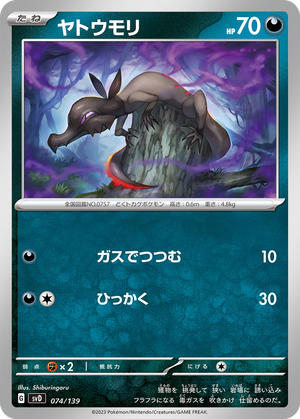 Salandit card image