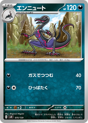Salazzle card image