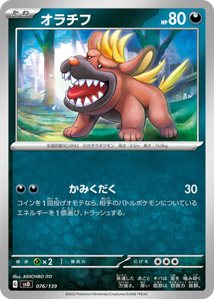 Maschiff card image