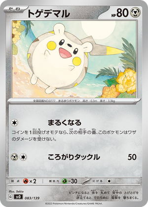 Togedemaru card image