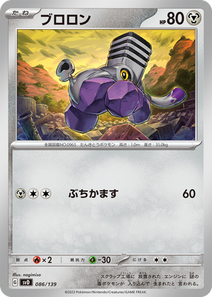 Varoom card image