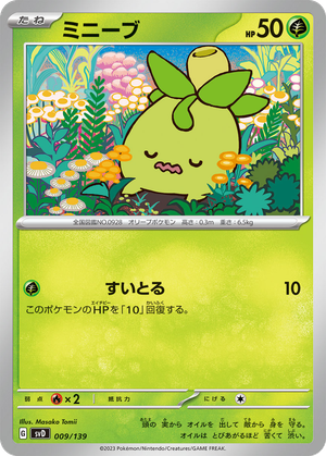Smoliv card image
