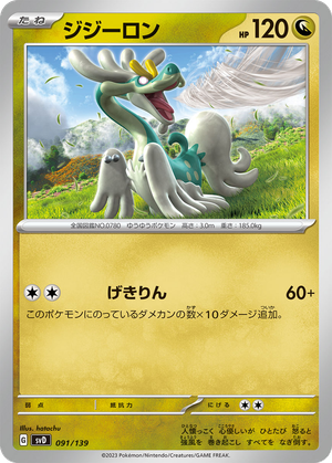 Drampa card image