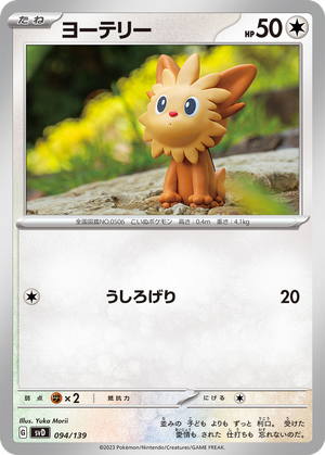 Lillipup card image