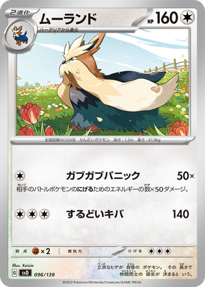 Stoutland card image