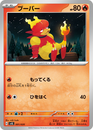 Magmar card image
