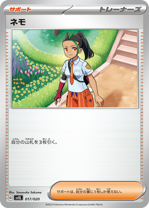 Nemona card image