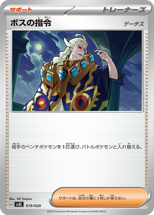 Boss's Orders (Ghetsis) card image