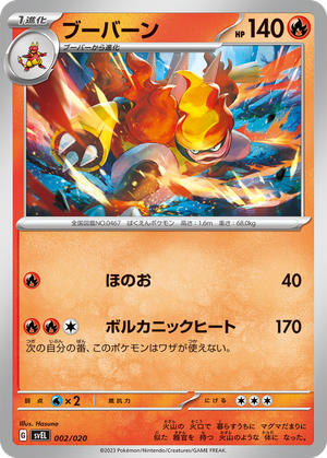 Magmortar card image