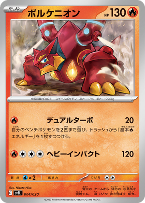 Volcanion card image