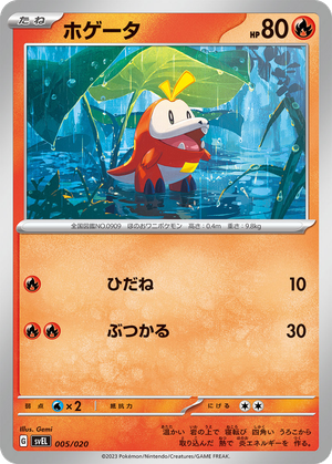 Fuecoco card image