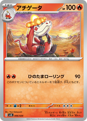 Crocalor card image