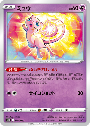 Mew card image