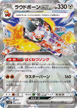 Skeledirge ex card image