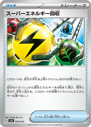 Superior Energy Retrieval card image